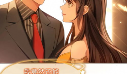 恋爱游戏漫画,恋爱游戏漫画中的浪漫冒险之旅